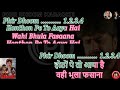 Awaaz Hamari ISI Vadi Mein Rahegi Karaoke Clean