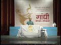 Gandhi Kathan By Shri Narayan Desai Day-4 (8/13)