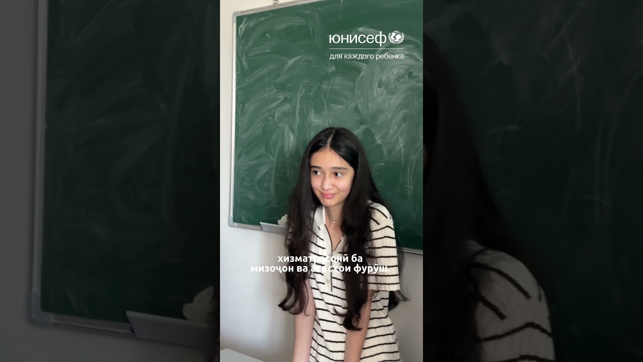 Курсы по софт скиллам от ЮНИСЕФ и Tcell Academy