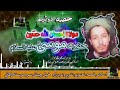 Ihsan Ullah Haseen II Pashto Bayan II Hazrat Musa ( A - R ) - Part - 2 II مولانا حسین صاحب پشتو بیا