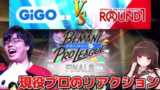 【BPLS5セミファイナル!!】GiGO vs ROUND1！！ウォッチパーティ復活！！FINALSをみんなで見返そう。 【SDVX】#live