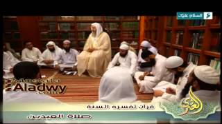 «قرآن تفسره السنة» ح2   صلاة العيدين1