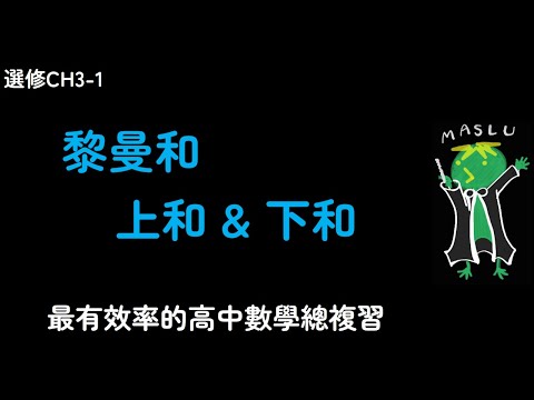 上和 下和