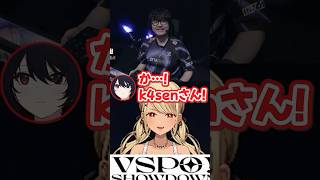 k4senさんが自分のキーボード使ってくれてキュンする如月れんと厄介ファンガの橘ひなの＆神成きゅぴ #shorts #神成きゅぴ #橘ひなの #如月れん #k4sen #ぶいすぽ #切り抜き