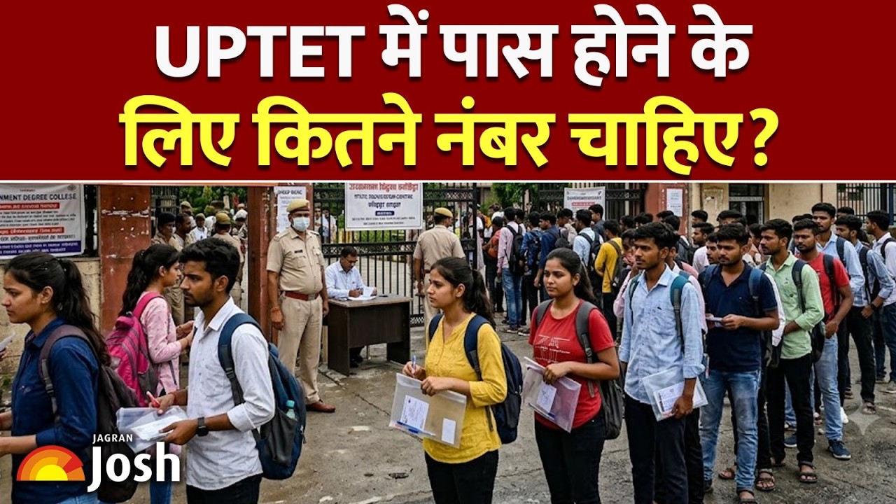 UPTET Result: जानिए पासिंग मार्क्स, कटऑफ और लाइफटाइम सर्टिफिकेट की पूरी जानकारी!