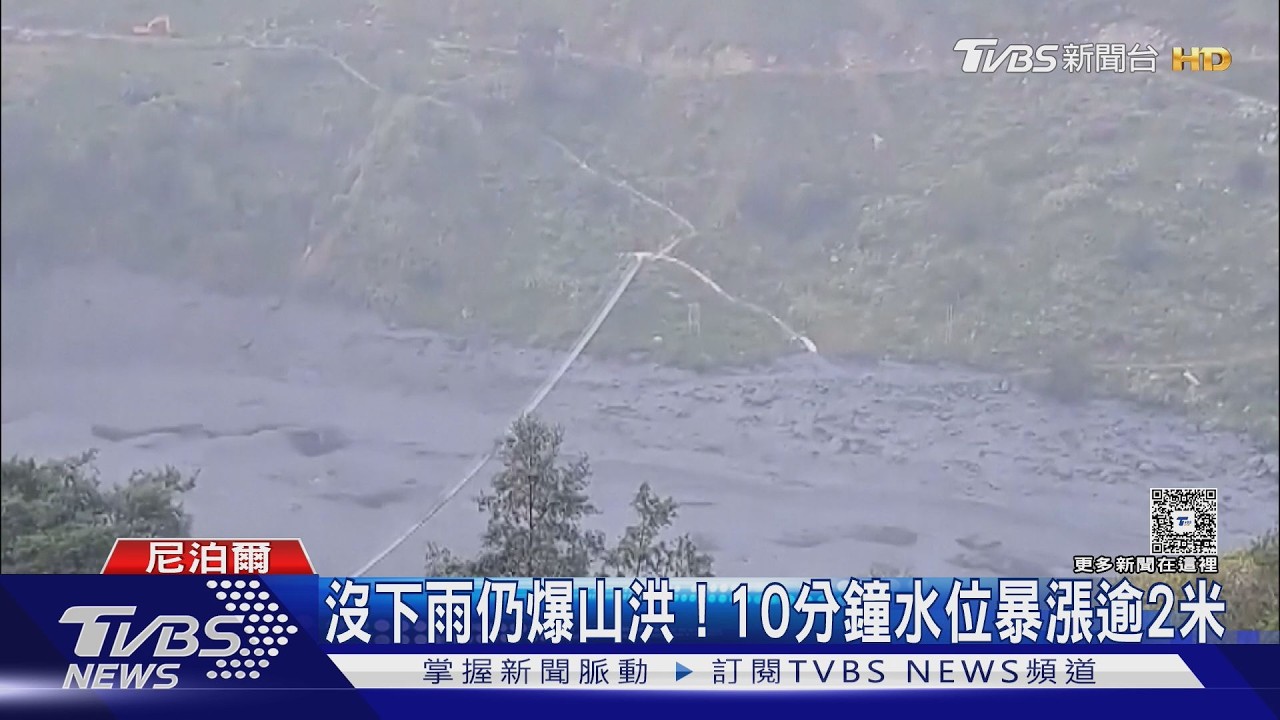 影音／時隔1個半月再爆洪災！尼泊爾山崩堵河釀禍　村民無助逃上山坡