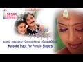 Sollathan Ninaikiren Sollamal Thavikiren Karaoke For Female