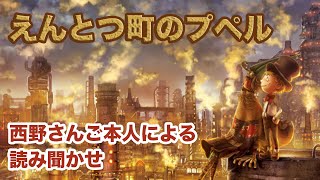 【えんとつ町のプペル】読み聞かせスライドショー｜POUPELLE OF CHIMNEY TOWN