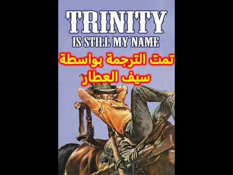 1971 Trinity Is Still My Name subtitled مترجم