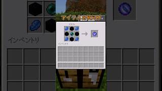【マイクラ/アドオン紹介】必携で良くね？【ゆっくり実況/ゆっくり紹介】 #マイクラ #アドオン紹介 #マインクラフト