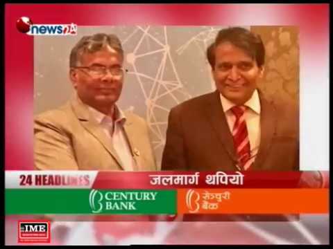 NEWS 1PM HEADLINE- NEWS24 TV