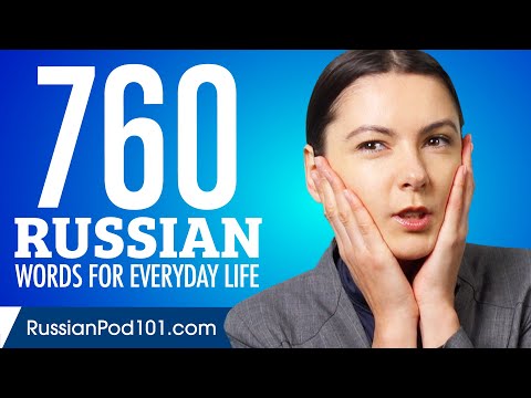 760 Russian Words for Everyday Life - Basic Vocabulary #38