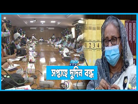 বিদ্যুৎ সাশ্রয়ে অফিসের সময়সূচি পরিবর্তনের সিদ্ধান্ত
