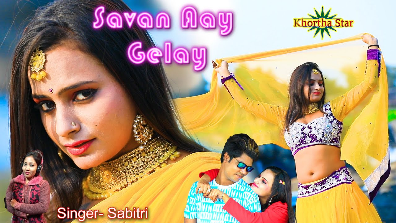 Sawan Aay Gelay Badra Chhai gelay Sajana ke yaad Badi Awai Singer Savitri khortha star new video