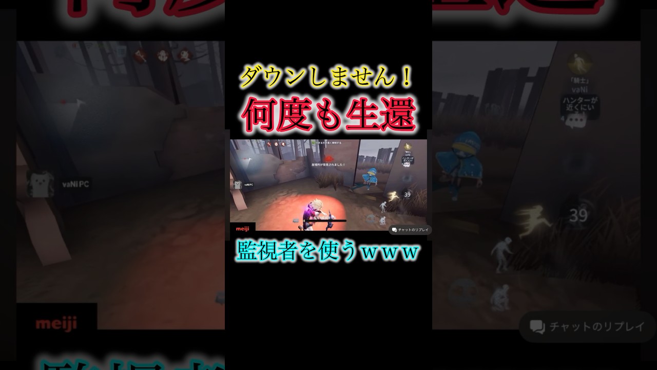 ハンターの目の前で監視者を抜いて生還！？#第五人格 # #youtube # #ゲーム実況 #youtubeshorts #配信 #切り抜き