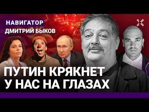 БЫКОВ: Победный план Кремля. Протесты в Грузии. Сухой закон в России. Новые методички на ТВ