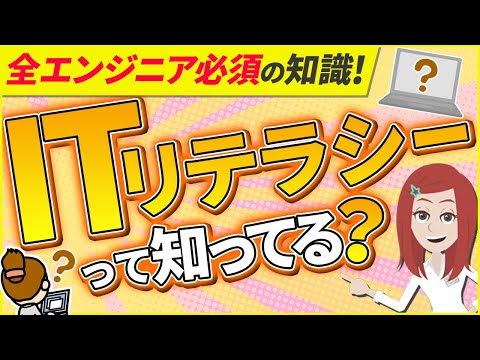 リテラシー - 定義