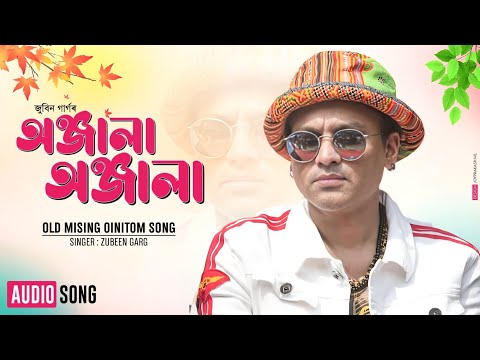 Anjala Anjala - (AUDIO SONG) | Zubeen Garg | Old Mising Oinitom Audio Song