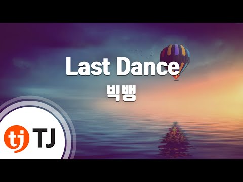 [TJ노래방 / 여자키] Last Dance - 빅뱅 / TJ Karaoke