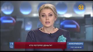 Житель Алматы нашел утерянные 58 тысяч долларов и вернул хозяину