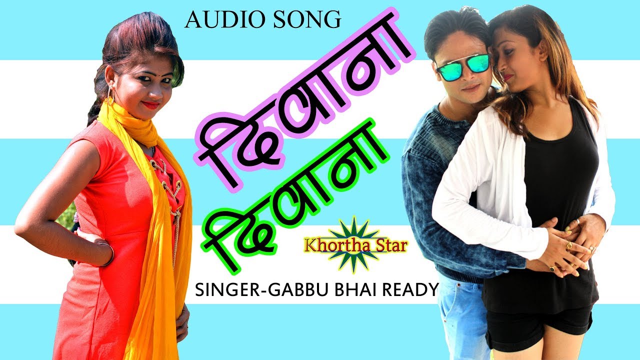 DEEWANA DEEWANA KHORTHA AUDIO SONG NEW KHORTHA STAR SINGER GABBU BHAI READY