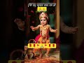 Maa Durga WhatsApp Status ️ Sherawali Mata Status ️Durga Maa Status Shorts Navratri