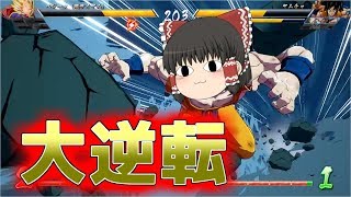 【ゆっくり実況】格ゲー初体験！【ドラゴンボールファイターズ.DBF】
