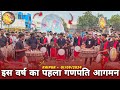 Ganpati Aagman Raipur 2024 का पहला Ganpati Agman 2024 Ganesh Aarti Gauri Kripa Dhumal Du