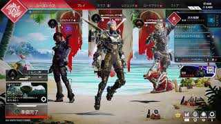 Apex新シーズン