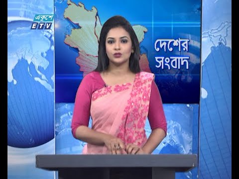 11 AM News || বেলা ১১টার সংবাদ || 04 September 2020 || ETV News