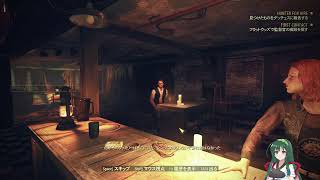 [ずん子【ホルルン】の]Fallout76配信　part1