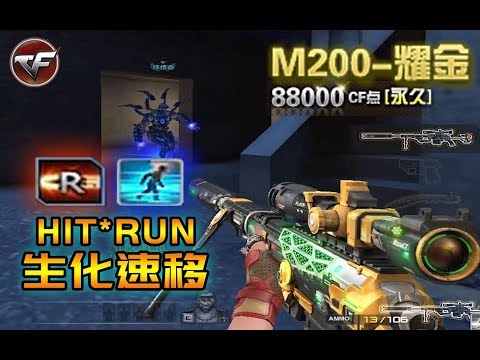 CF : VIP M200 CheyTac-Dominator in ZOmbie Mode hit&run