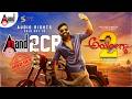 Ayogya 2 Audio Announcement Sathish Ninasam Rachita Ram S Mahesh Kumar AJ AnandAudio
