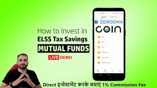 How to Invest in ELSS Mutual Funds | How to Invest in Tax Saving Mutual Funds
