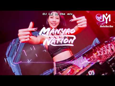 超嗨蹦迪专用舞曲 夜店蹦迪神曲 EDM Remix 2023 嗨到你媽不認得by DJ LX  DJ音乐