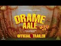 DRAME AALE (Official Trailer) Harish Verma I Sharan Kaur I Rubi Anam I Sardar Kamal