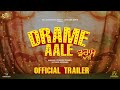 DRAME AALE Official Trailer Harish Verma I Sharan Kaur I Rubi Anam I Sardar Kamal