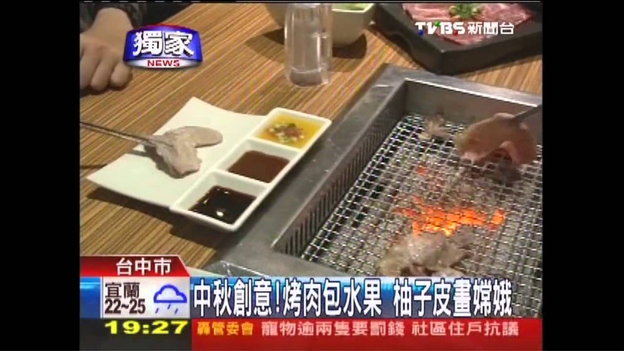 〈獨家〉中秋創意！烤肉包水果　柚子皮畫嫦娥