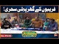 Hoshyarian Ghareebon Ki Pehli Sehri Saleem Albela Haroon Rafique