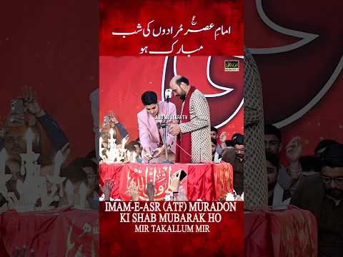 Imam e Asr (atf) Frohe Nacht der Toten || Mir Takallum Mir