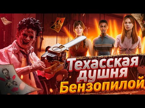 Игра диск The Texas Chain Saw Massacre PS5 Б/У - фото 1 - id-p2835079546
