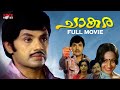Chaakara Malayalam Full Movie Jayan Seema Sukumaran Srividya