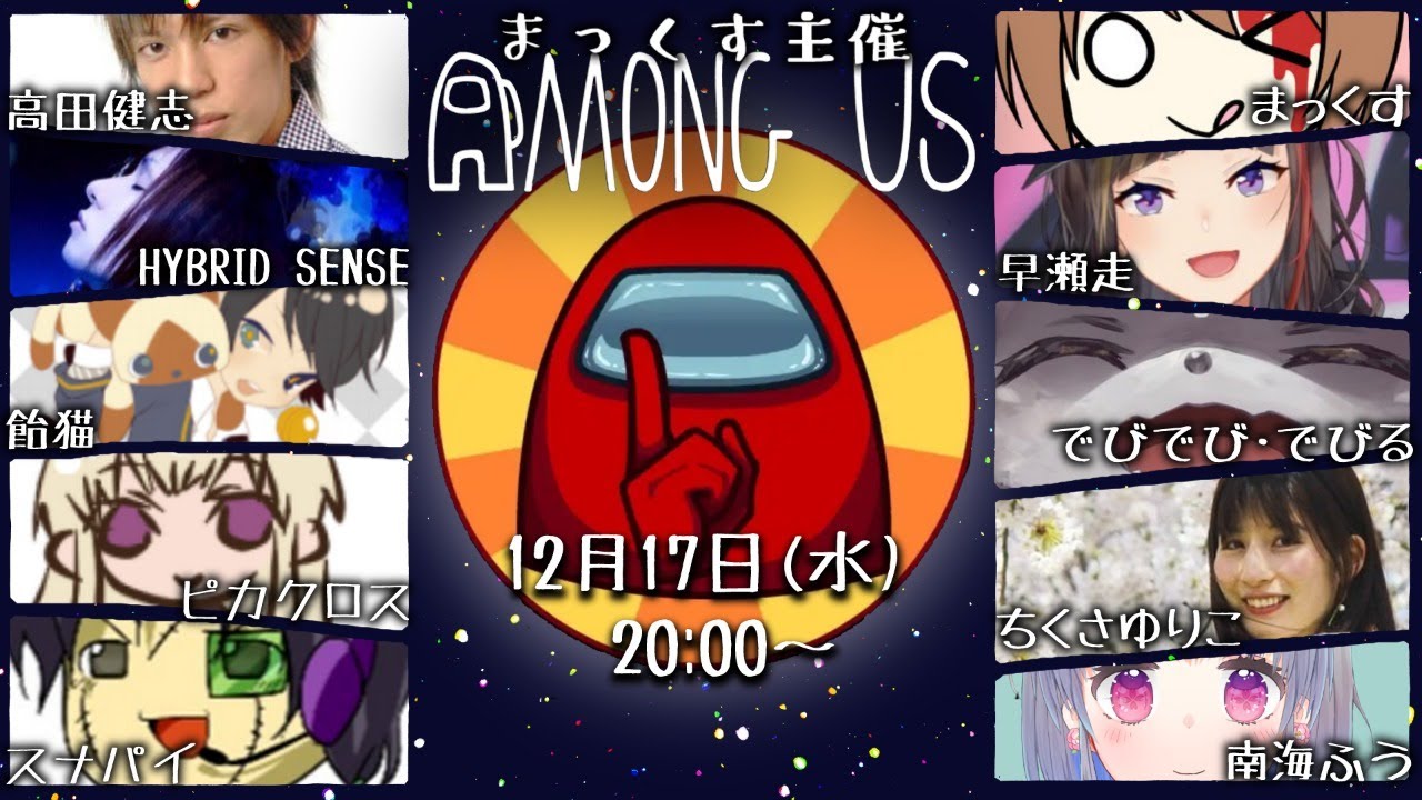 【among us】はじめましてでいきなり宇宙人狼!?【にじさんじ/でびでび・でびる】