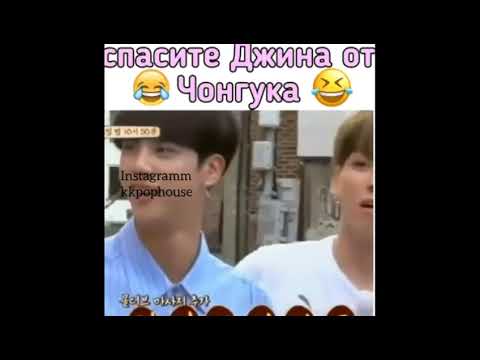 Смешные видео с 💥BTS💥 из Instagram #6 ✨смешные видео с джином✨ВНИМАНИЕ  МНОГО ДЖИНА! | Oksisu Kim