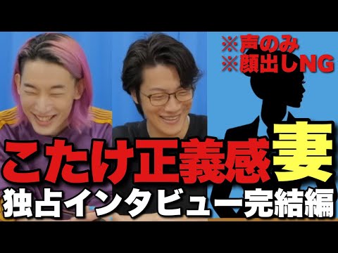 大反響！こたけ正義感の妻「べんごちゃん」の情報量多過ぎ人生を語り尽くしてもらいました。愛した映画/音楽/お笑いは？【ゲストを作った100コンテンツ/後編】