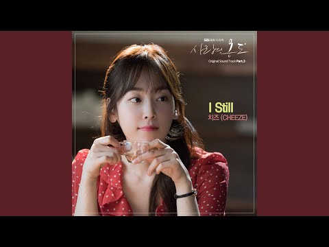 Video thumbnail for I Still