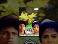 Kannada Movies Jaga Mecchida Huduga Kannada Movies Full Kannada Movies Shivarajkumar Srinath