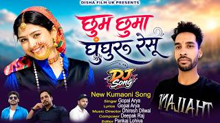 Download lagu छुम छुम घुंघरू रैसू | Chhum Chhum Ghunghru Raisu | Gopal Arya | New Kumaoni DJ Song 2026 | mp3 Download lagu छुम छुम घुंघरू रैसू | Chhum Chhum Ghunghru Raisu | Gopal Arya | New Kumaoni DJ Song 2026 | mp3