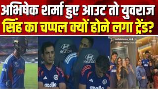 IND VS ENG LIVE : Abhishek Sharma ने सेमीफाइनल में की जिंदगी की बड़ी गलती I T20 World Cup Semifinal
