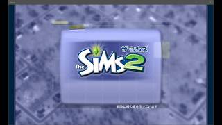 懐かしのThe Sims2 配信。2026.09.10